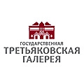 Государственная Третьяковская Галерея